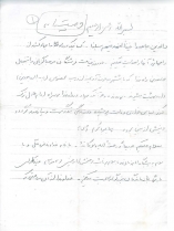 وصیت نامه ی سردار مصطفی میررضایی