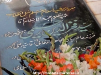 یادواره سردار رشید اسلام ؛ سید فخرالدین رحیمی به روایت تصویر