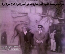 تصاویر سرلشگر شهید علی بهاروند