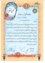تصاویر شهید سلطانمراد دریکوندی