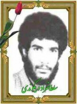 تصاویر شهید سلطانمراد دریکوندی