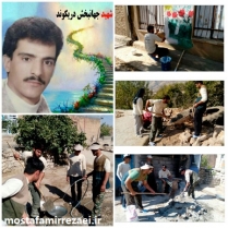 تصاویر شهید جهانبخش دریکوندی
