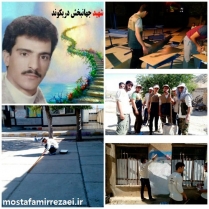 تصاویر شهید جهانبخش دریکوندی
