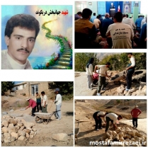 تصاویر شهید جهانبخش دریکوندی