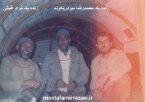 تصاویر زنده یاد جانباز ایثارگر محمدرضا میردریکوند