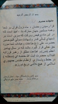 تصاویر برادر رزمنده زنده یاد محمدباقر زینی وندیان
