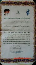 تصاویر برادر رزمنده زنده یاد محمدباقر زینی وندیان