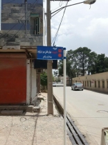 درخشش نام شهدا بر تارک کوچه و خیابان های محله شهید پرور ماسور