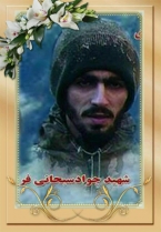 ۲۰ مهرماه سالروز شهادت شهدای گرانقدر دهه کرامت را گرامی می داریم.