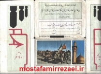 تصاویر شهید حسین رضایی
