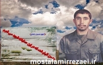 تصاویر شهید حسین رضایی