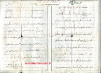 تصاویر شهید حسین رضایی