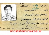 تصاویر شهید حسین رضایی