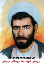 یادواره شهدای روحانی استان لرستان برگزار می‌شود