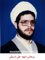 یادواره شهدای روحانی استان لرستان برگزار می‌شود