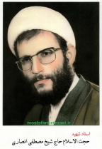 یادواره شهدای روحانی استان لرستان برگزار می‌شود