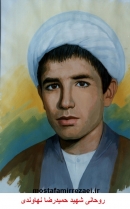 یادواره شهدای روحانی استان لرستان برگزار می‌شود