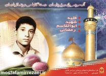 یادواره شهدای روحانی استان لرستان برگزار می‌شود