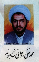 یادواره شهدای روحانی استان لرستان برگزار می‌شود
