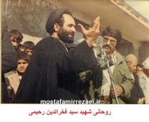 یادواره شهدای روحانی استان لرستان برگزار می‌شود