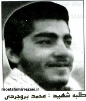 یادواره شهدای روحانی استان لرستان برگزار می‌شود