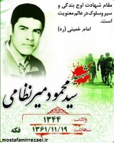 یادواره شهدای روحانی استان لرستان برگزار می‌شود