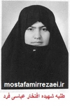 یادواره شهدای روحانی استان لرستان برگزار می‌شود