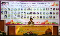 یادواره شهدای روحانی لرستان برگزار شد