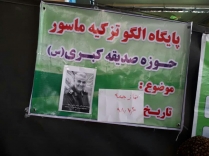 برگزاری جلسات معارف قرآنی، ادعیه و زیارات به صورت منزل به منزل در ماسور خرم آباد