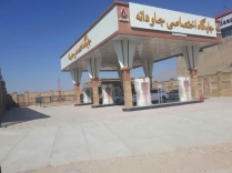 جایگاه سوخت جاودانه حرکتی جاودانه در مسیر آبادانی محله بزرگ ماسور
